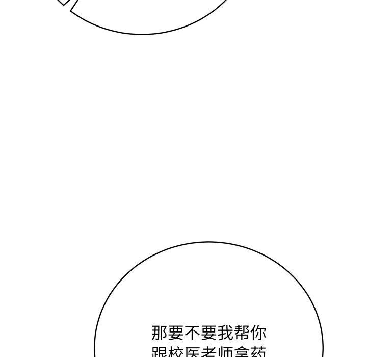 最後的沖刺第8話