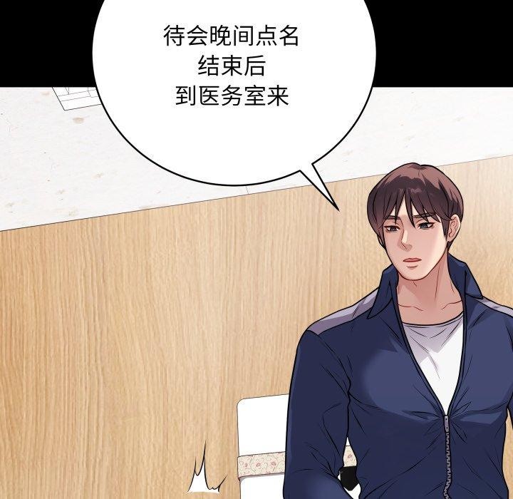 最后的冲刺第8話