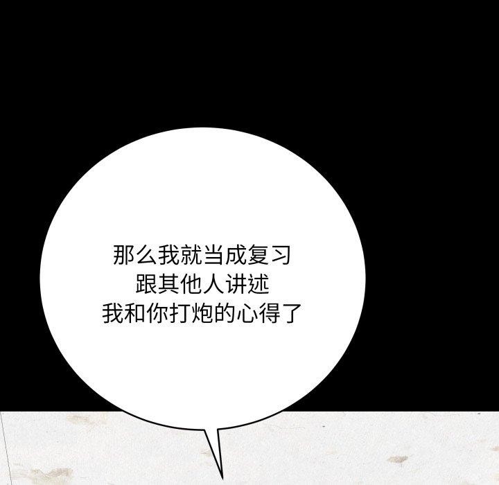 最后的冲刺第8話