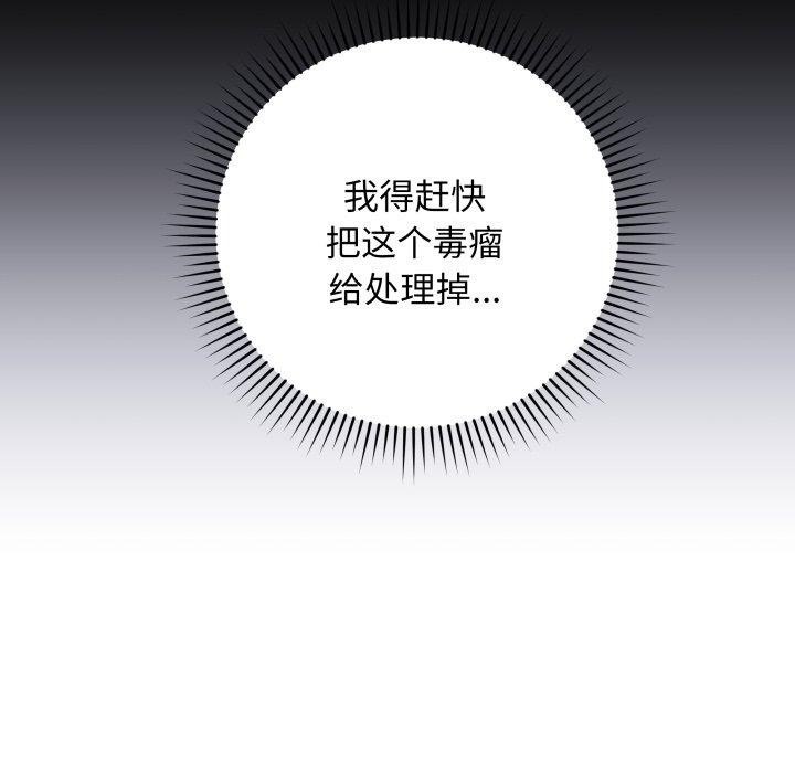 最后的冲刺第8話