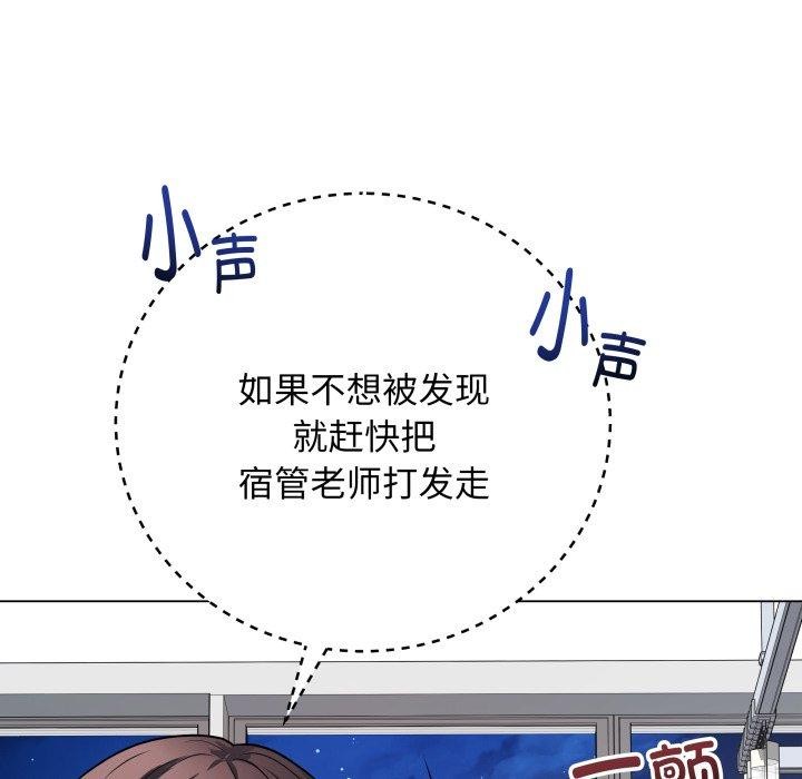 最後的沖刺第8話