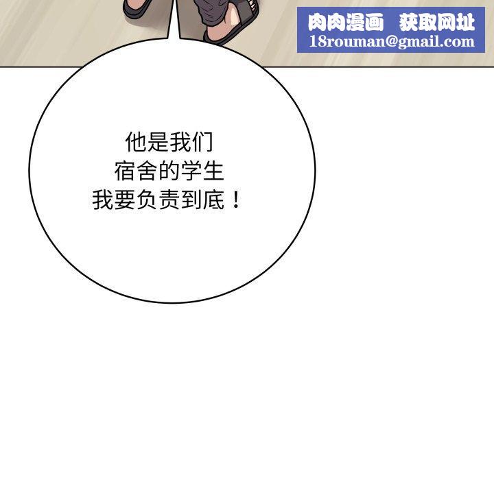 最後的沖刺第8話