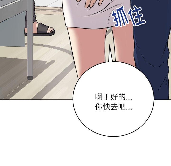 最後的沖刺第8話