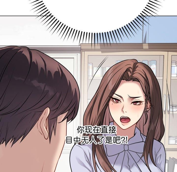 最后的冲刺第8話