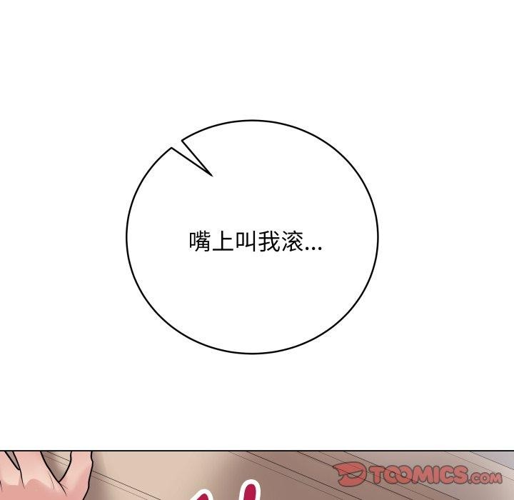 最后的冲刺第8話