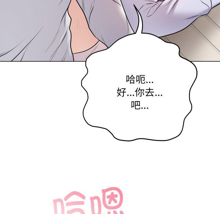 最后的冲刺第8話
