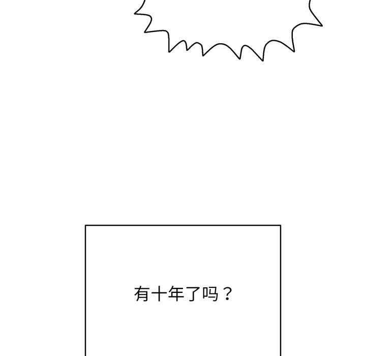 再爱我一次第15話