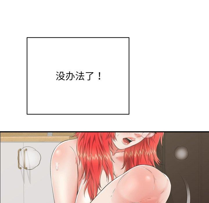 再爱我一次第15話