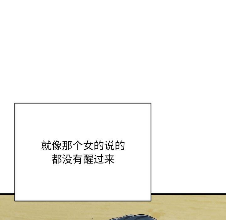 再愛我一次第15話