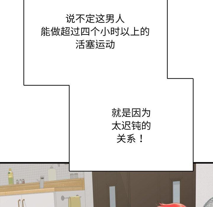 再愛我一次第15話