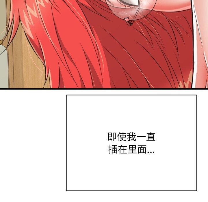 再愛我一次第15話