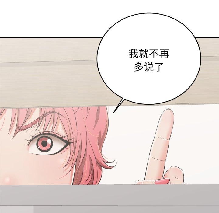 再爱我一次第15話