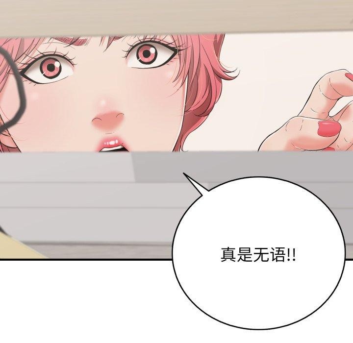 再愛我一次第15話