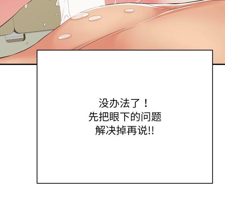 再爱我一次第15話