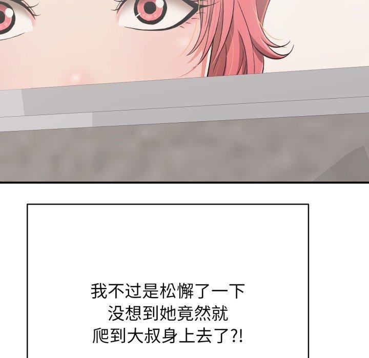 再愛我一次第15話