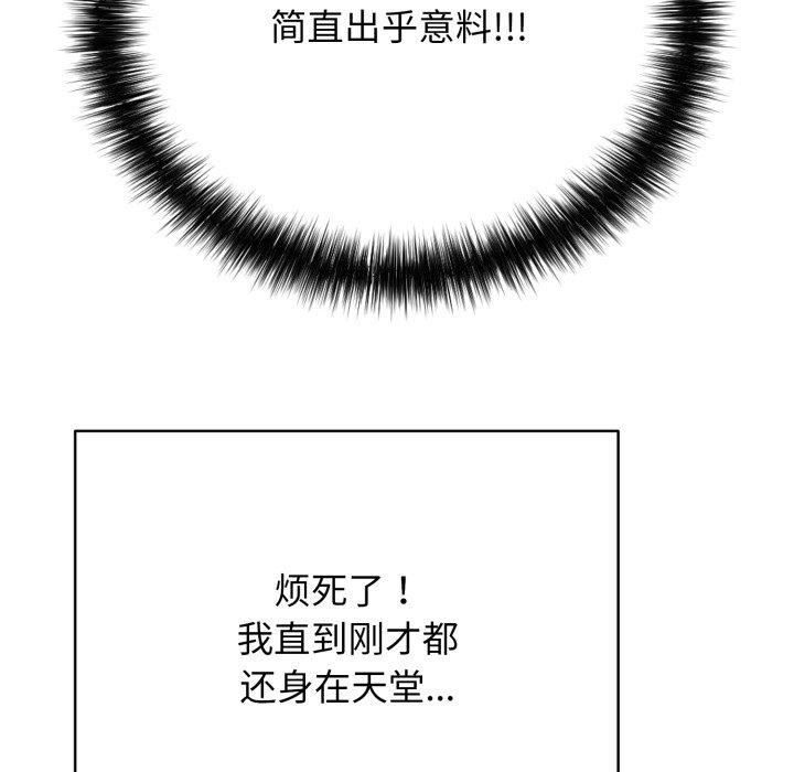 再愛我一次第15話