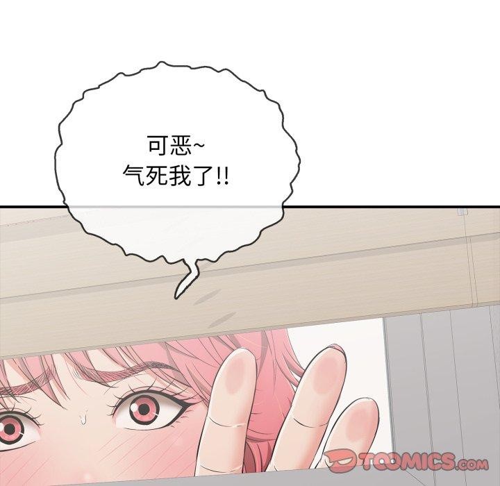 再爱我一次第15話