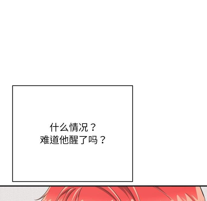 再愛我一次第15話