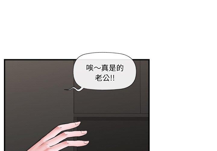 催眠手机第16話