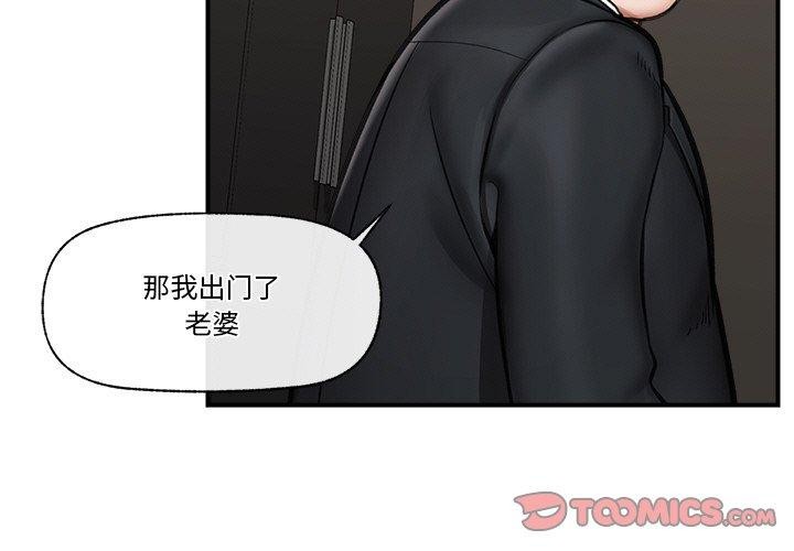 催眠手機第16話