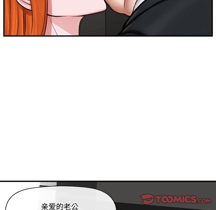 催眠手机第16話