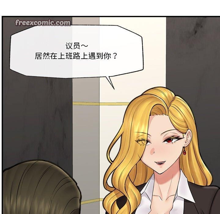 催眠手機第16話