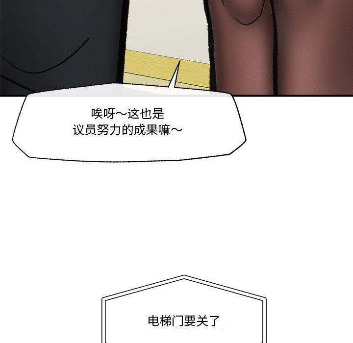 催眠手機第16話