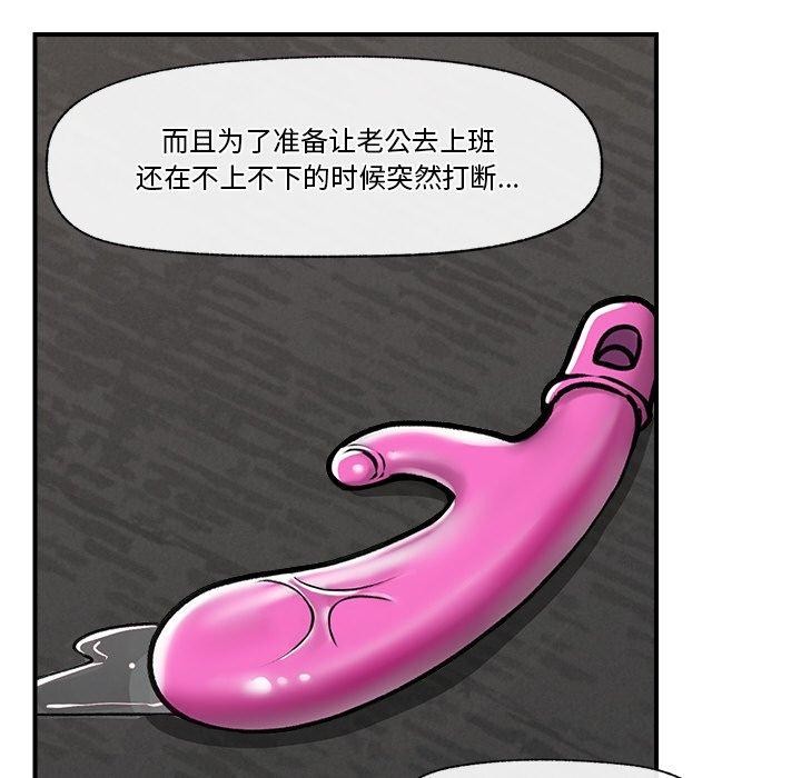 催眠手機第16話