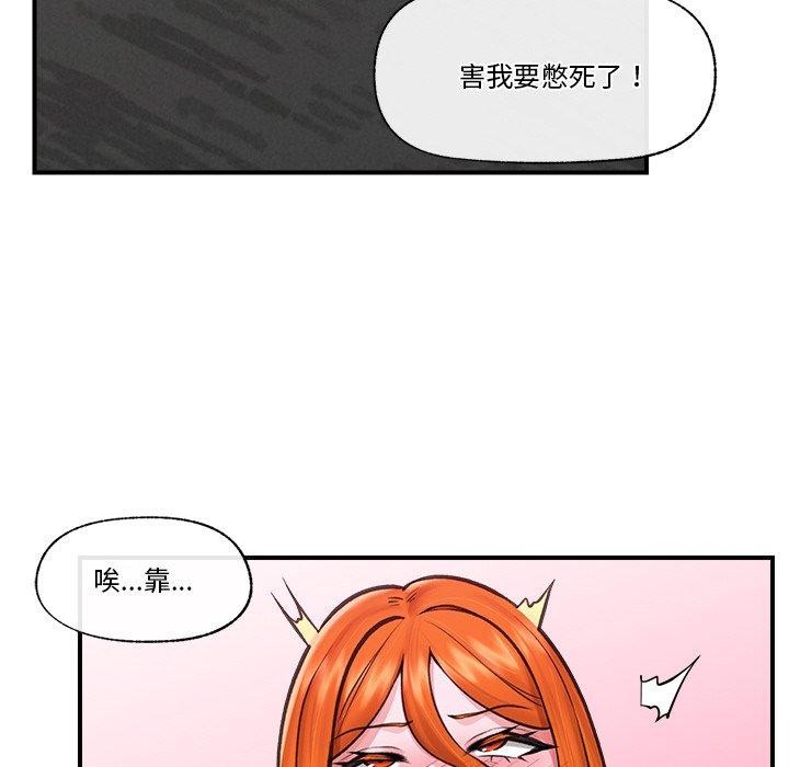 催眠手機第16話