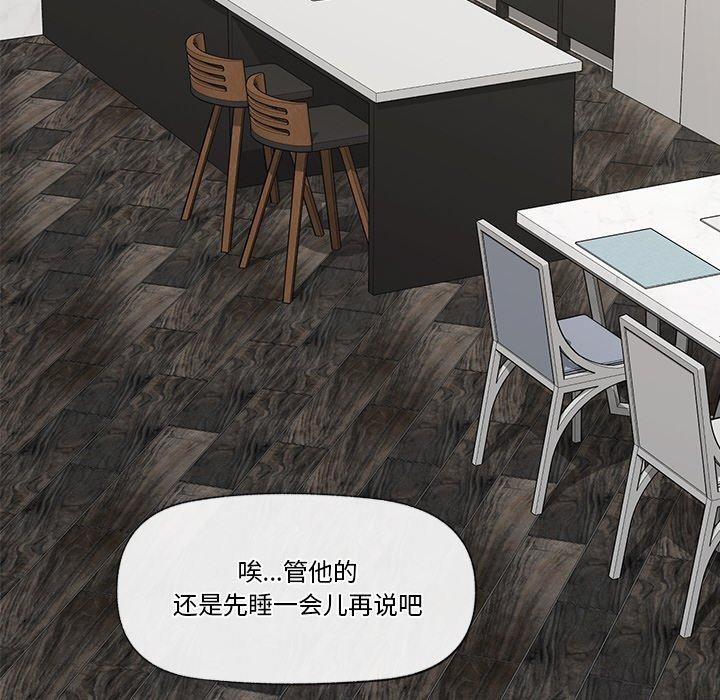 催眠手机第16話