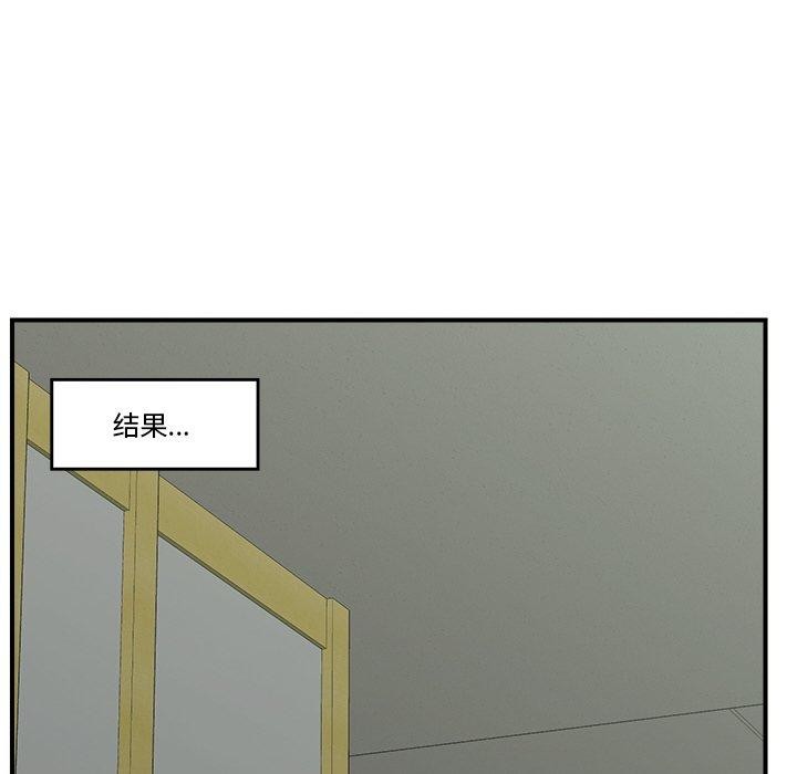 催眠手機第16話