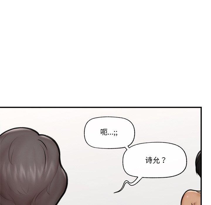 催眠手机第16話