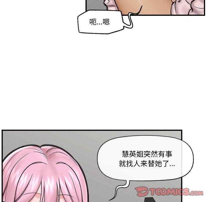 催眠手机第16話