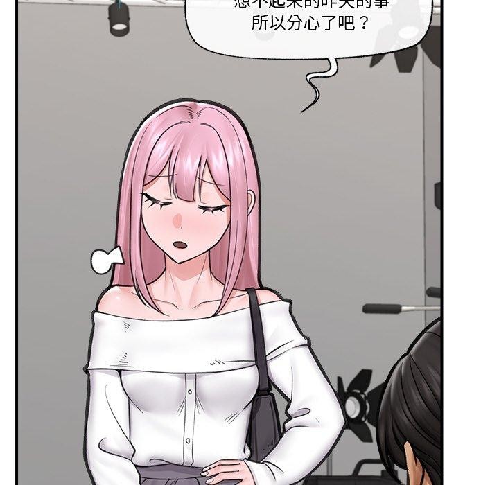 催眠手機第16話