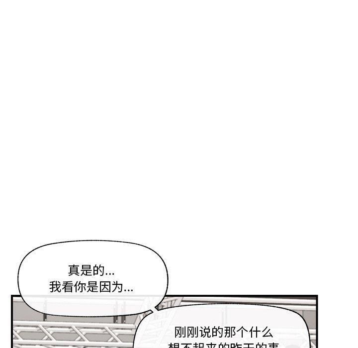 催眠手機第16話