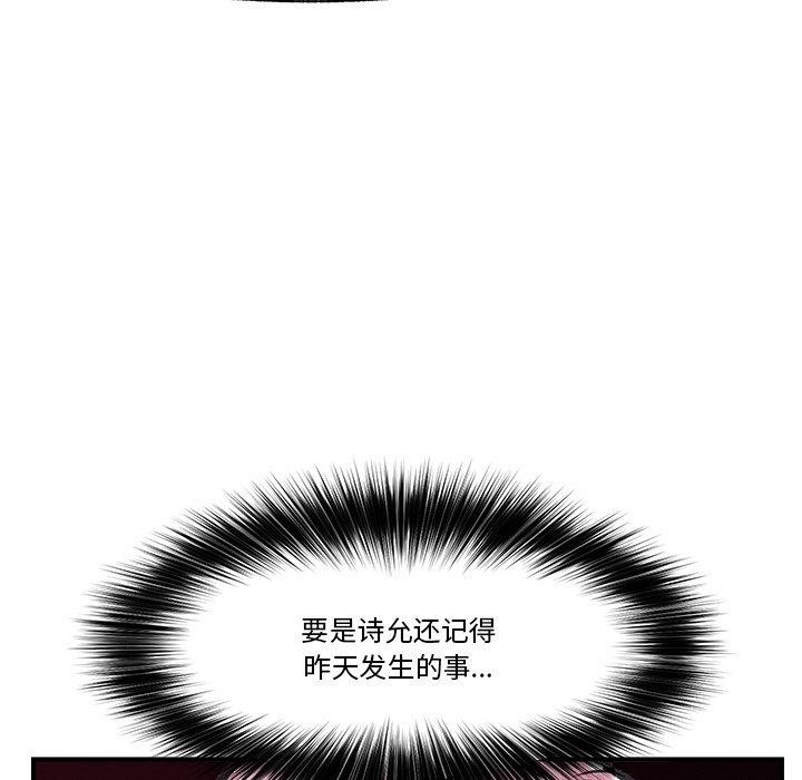 催眠手机第16話