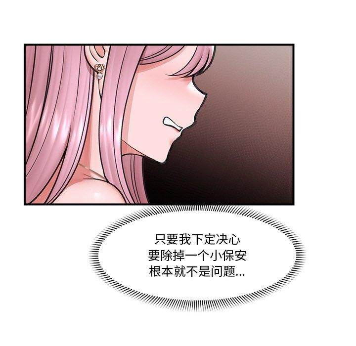 催眠手機第16話