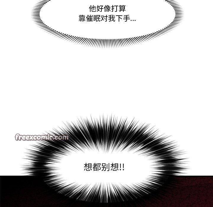 催眠手机第16話