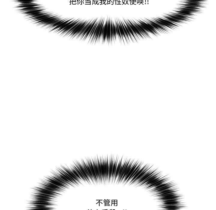 催眠手機第16話