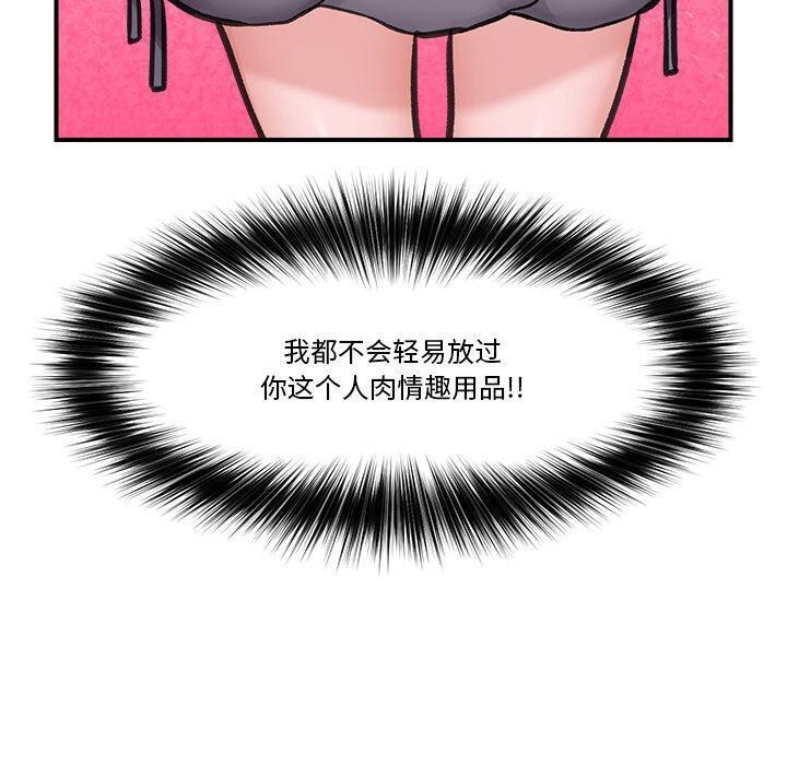 催眠手機第16話