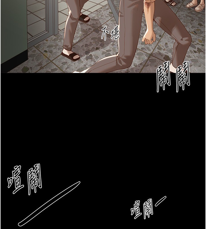 BeautifulDays第30話-在路邊被幹的紗娜