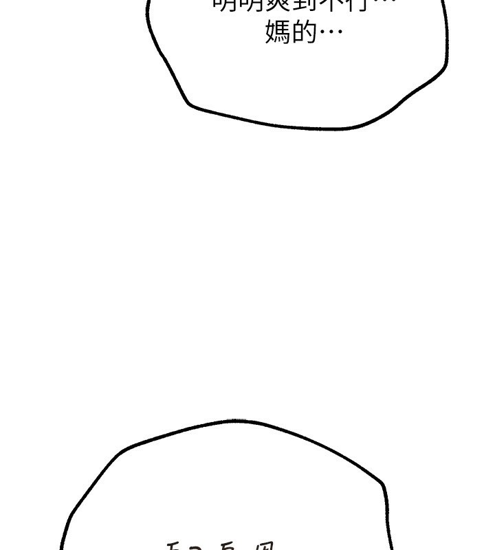 BeautifulDays第30話-在路邊被幹的紗娜