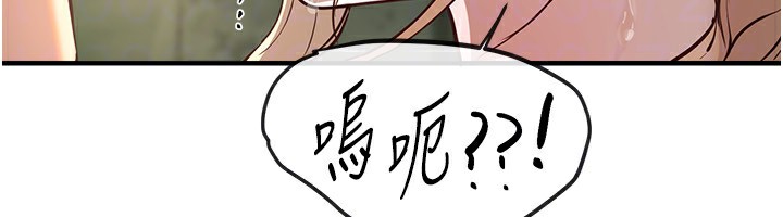 BeautifulDays第30話-在路邊被幹的紗娜