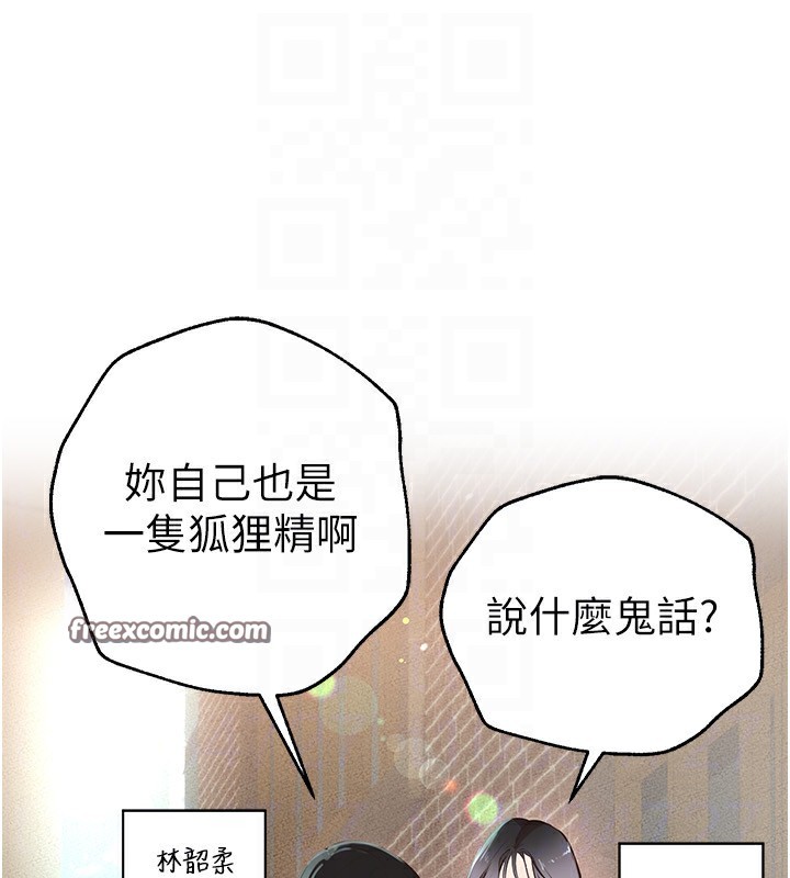 BeautifulDays第30話-在路邊被幹的紗娜