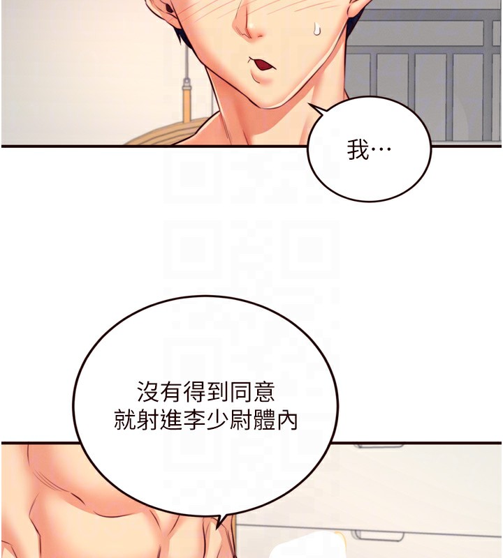 熟女自助餐第34話-稱霸全陸軍的小穴!