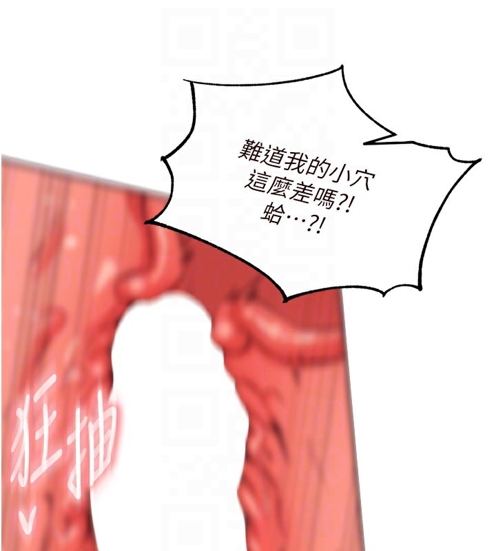 熟女自助餐第34話-稱霸全陸軍的小穴!