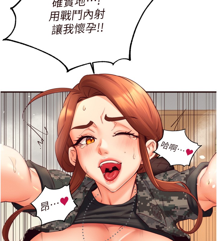 熟女自助餐第34話-稱霸全陸軍的小穴!
