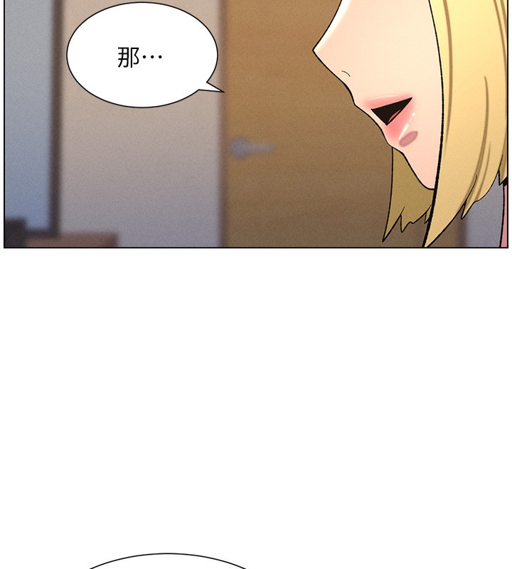 兄妹的秘密授課第55話-酸中帶甜離別砲