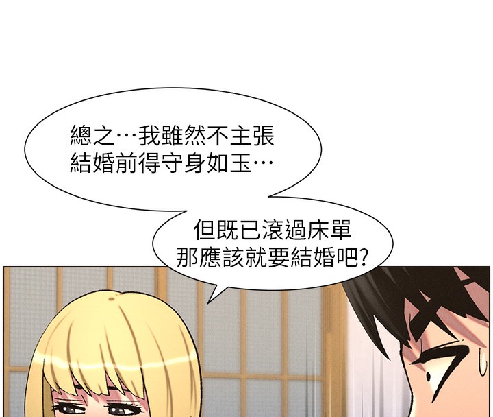 兄妹的秘密授课第55話-酸中帶甜離別砲