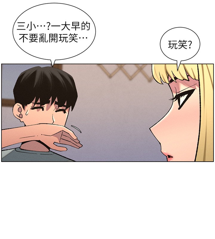 兄妹的秘密授課第55話-酸中帶甜離別砲